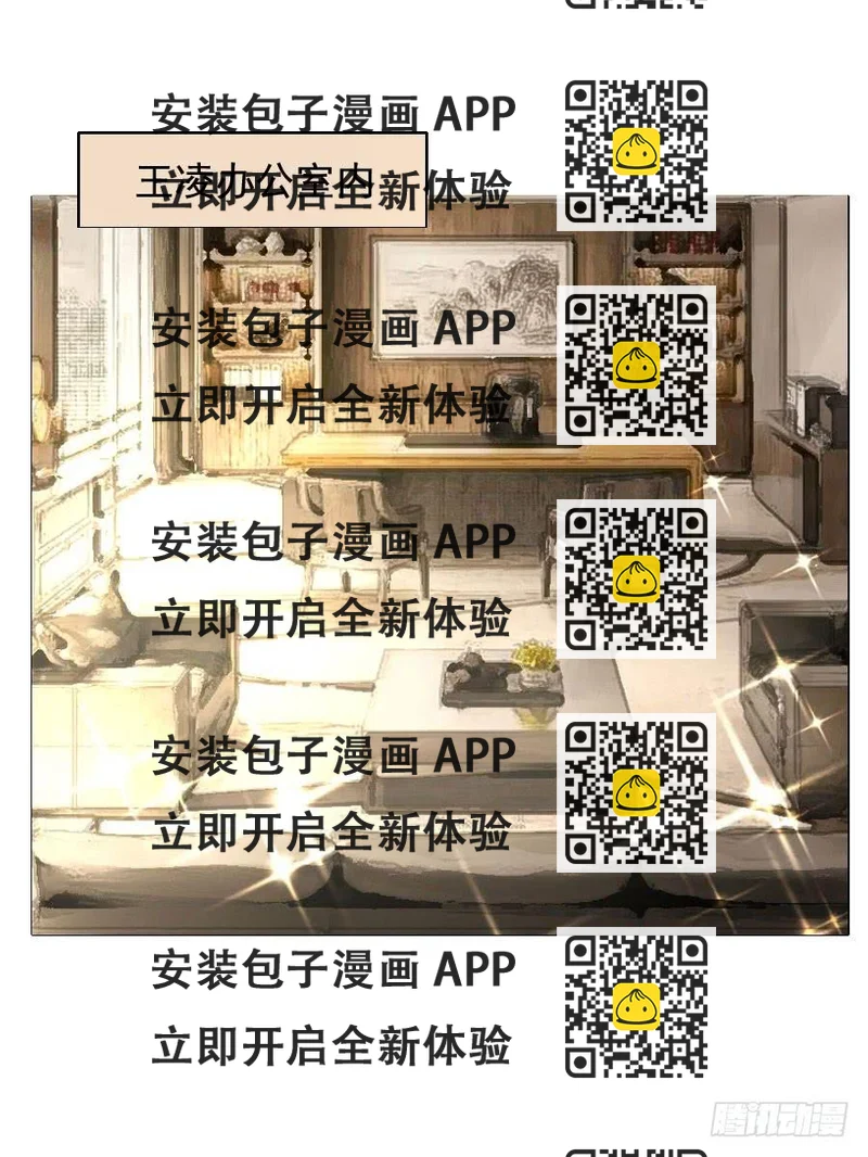 《绝望小姐攻略录》041百合非本意（上） 第2页