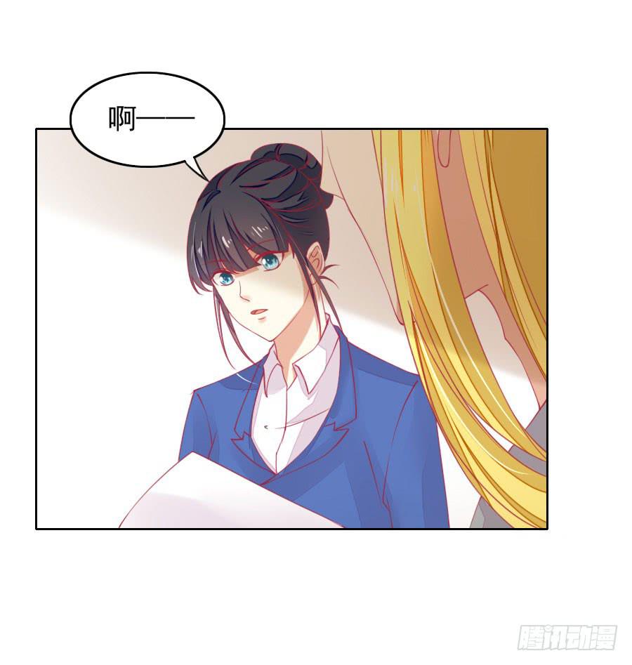 《绝望小姐攻略录》041百合非本意（上） 第30页