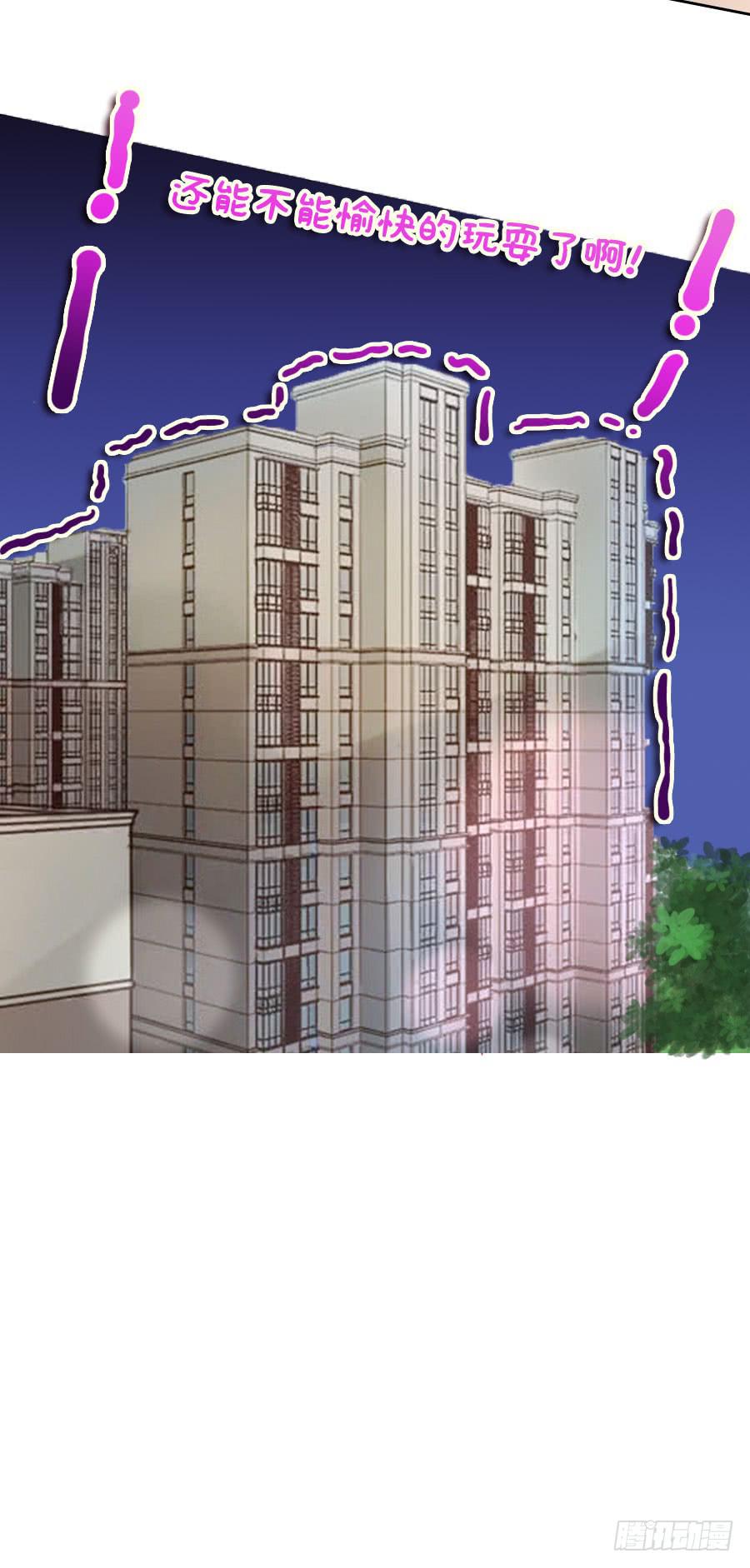 《绝望小姐攻略录》041百合非本意（上） 第33页