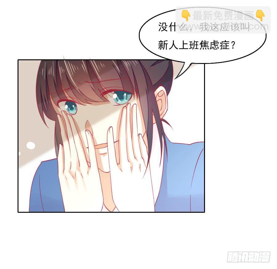 《绝望小姐攻略录》040攻略笔记再出对象 第10页
