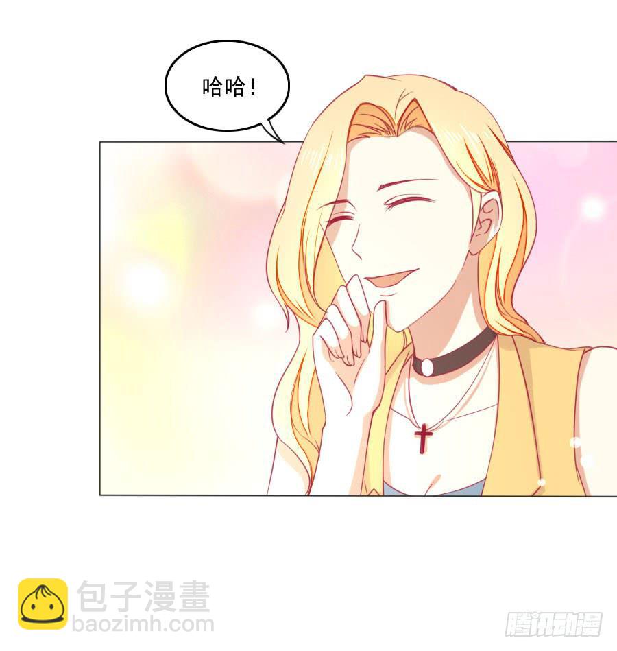 《绝望小姐攻略录》040攻略笔记再出对象 第14页