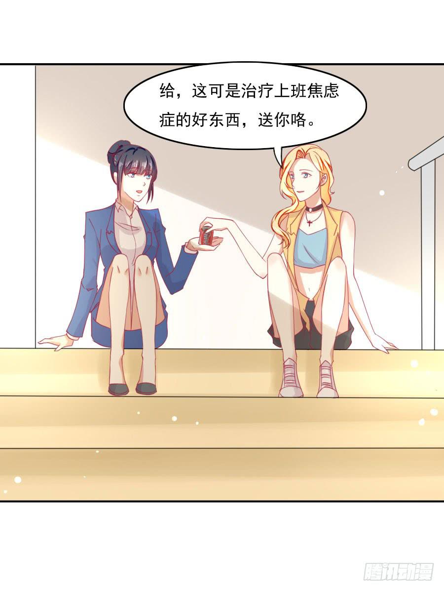 《绝望小姐攻略录》040攻略笔记再出对象 第15页