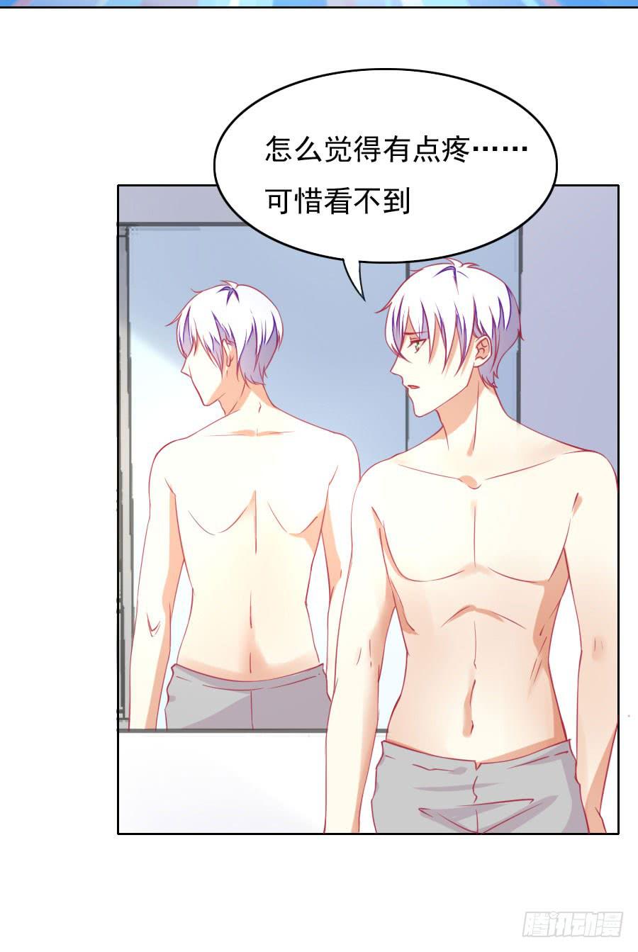 《绝望小姐攻略录》040攻略笔记再出对象 第19页