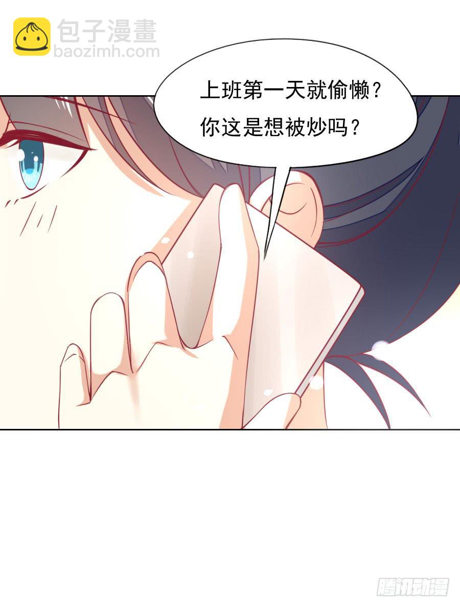 《绝望小姐攻略录》040攻略笔记再出对象 第28页