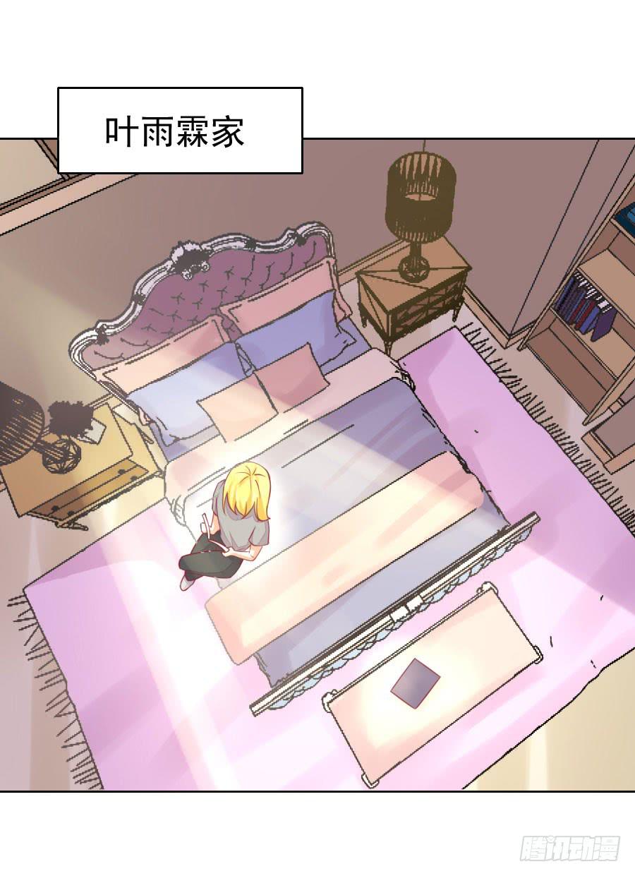 《绝望小姐攻略录》040攻略笔记再出对象 第2页