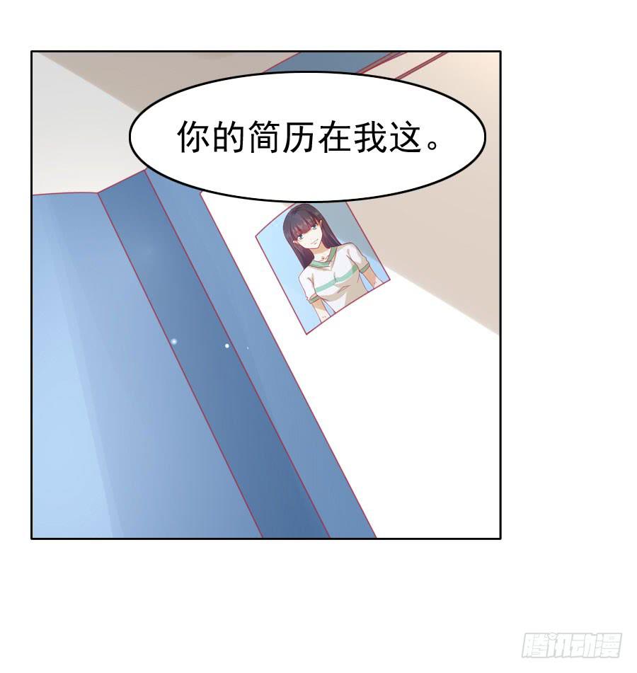 《绝望小姐攻略录》040攻略笔记再出对象 第34页
