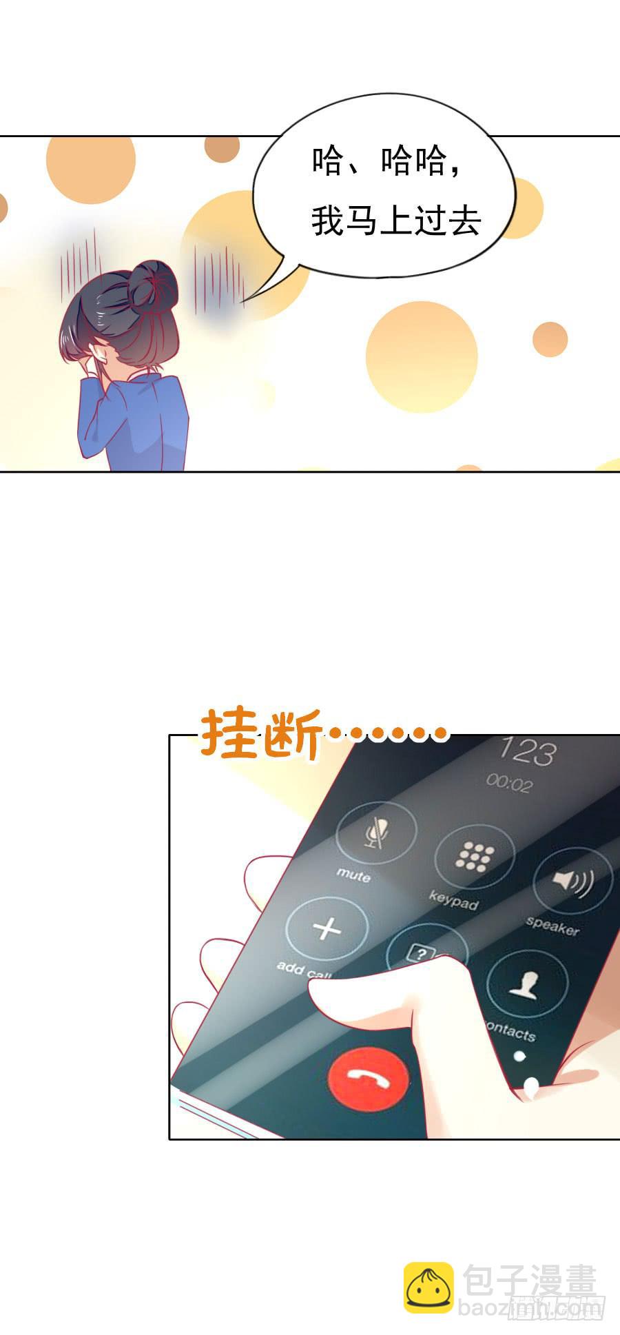 《绝望小姐攻略录》040攻略笔记再出对象 第36页