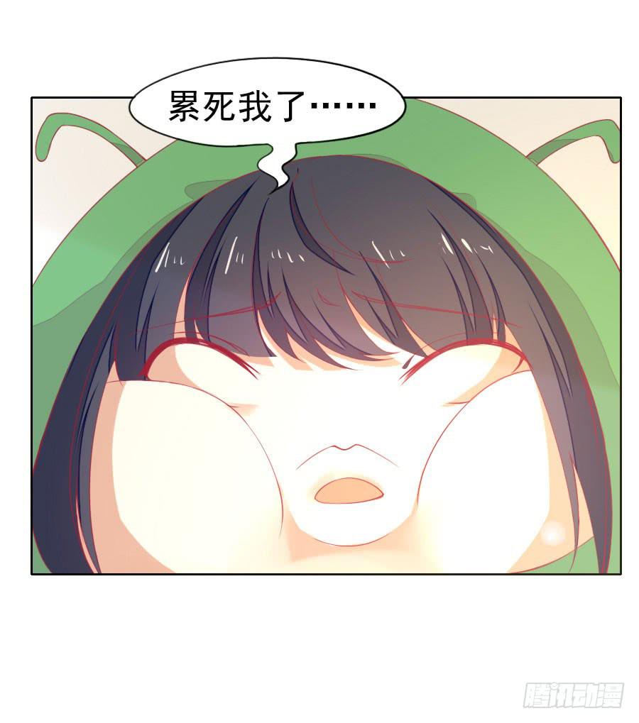 《绝望小姐攻略录》040攻略笔记再出对象 第41页