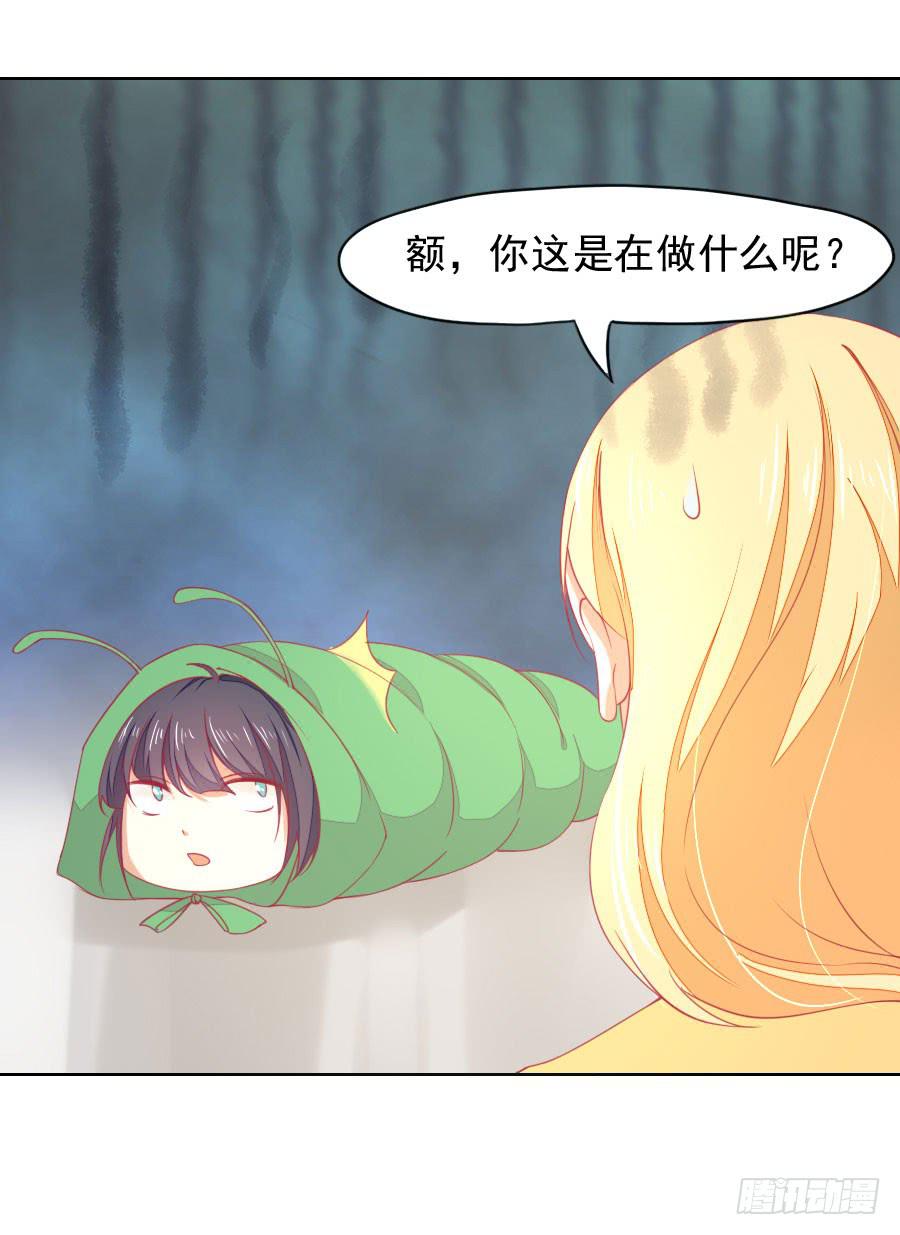 《绝望小姐攻略录》040攻略笔记再出对象 第45页