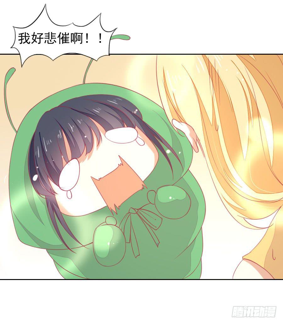 《绝望小姐攻略录》040攻略笔记再出对象 第48页