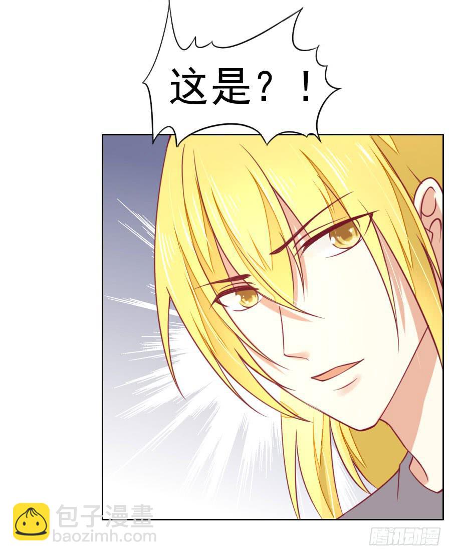 《绝望小姐攻略录》040攻略笔记再出对象 第6页