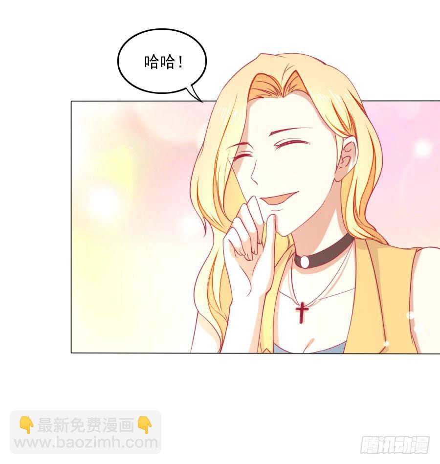 《绝望小姐攻略录》039攻略笔记再出对象 第13页