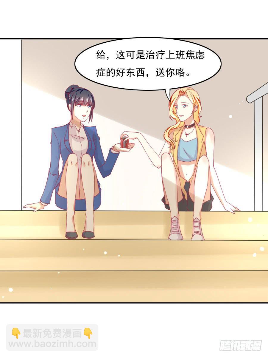 《绝望小姐攻略录》039攻略笔记再出对象 第14页