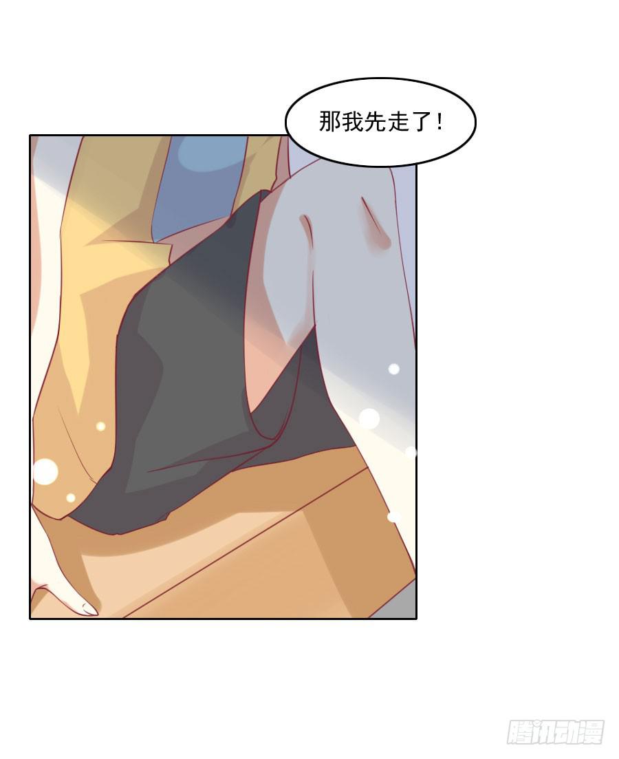 《绝望小姐攻略录》039攻略笔记再出对象 第15页