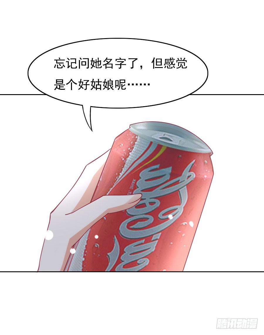 《绝望小姐攻略录》039攻略笔记再出对象 第17页
