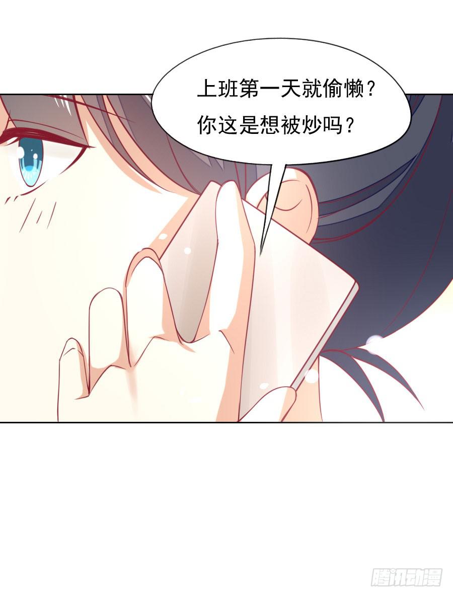 《绝望小姐攻略录》039攻略笔记再出对象 第21页