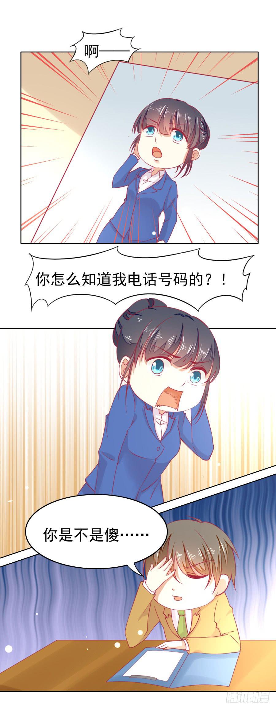 《绝望小姐攻略录》039攻略笔记再出对象 第22页
