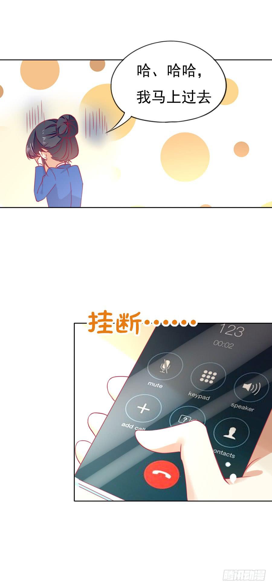 《绝望小姐攻略录》039攻略笔记再出对象 第25页