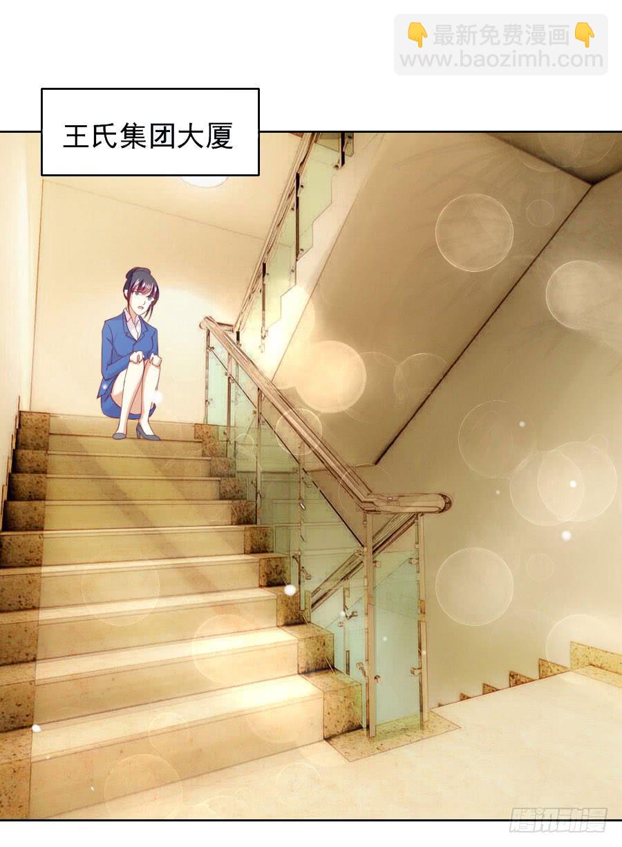 《绝望小姐攻略录》039攻略笔记再出对象 第2页