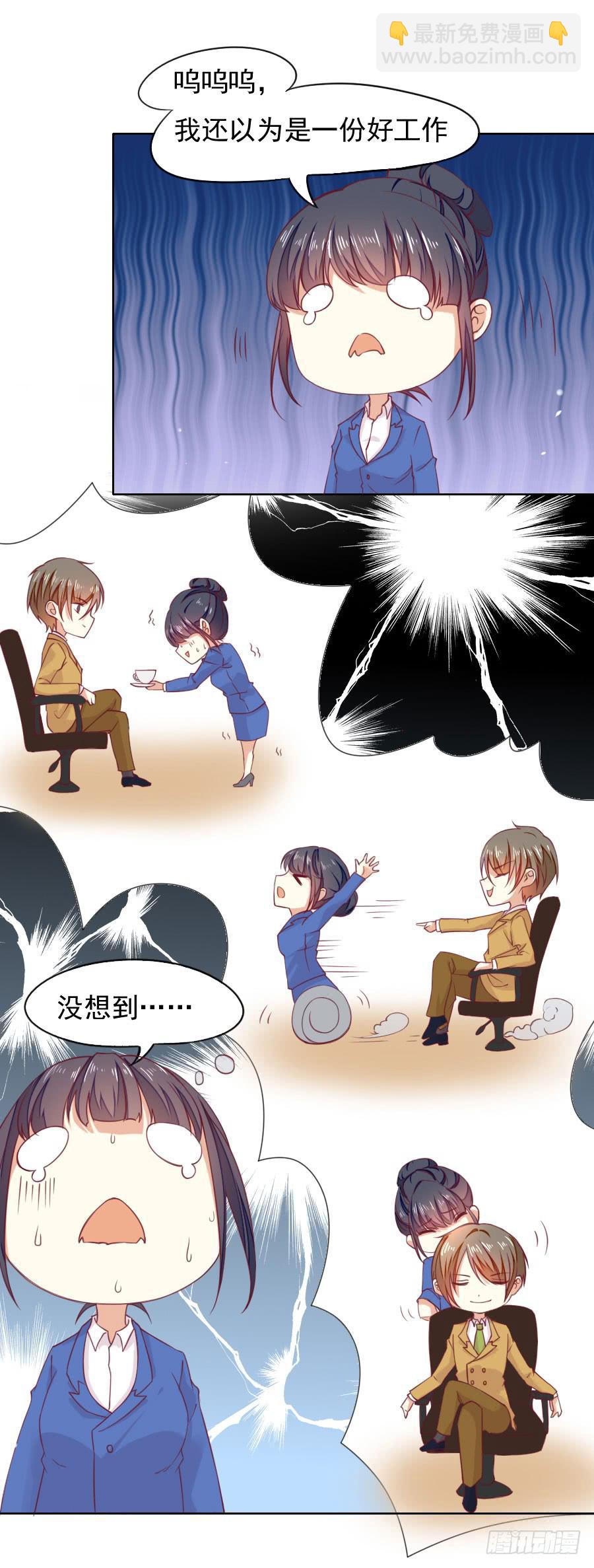 《绝望小姐攻略录》039攻略笔记再出对象 第3页