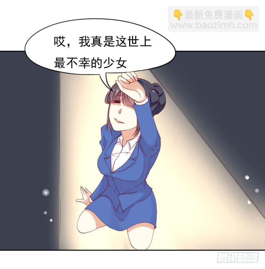 《绝望小姐攻略录》039攻略笔记再出对象 第4页