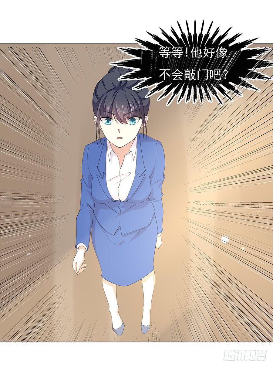 《绝望小姐攻略录》044奇怪的袭击 第10页