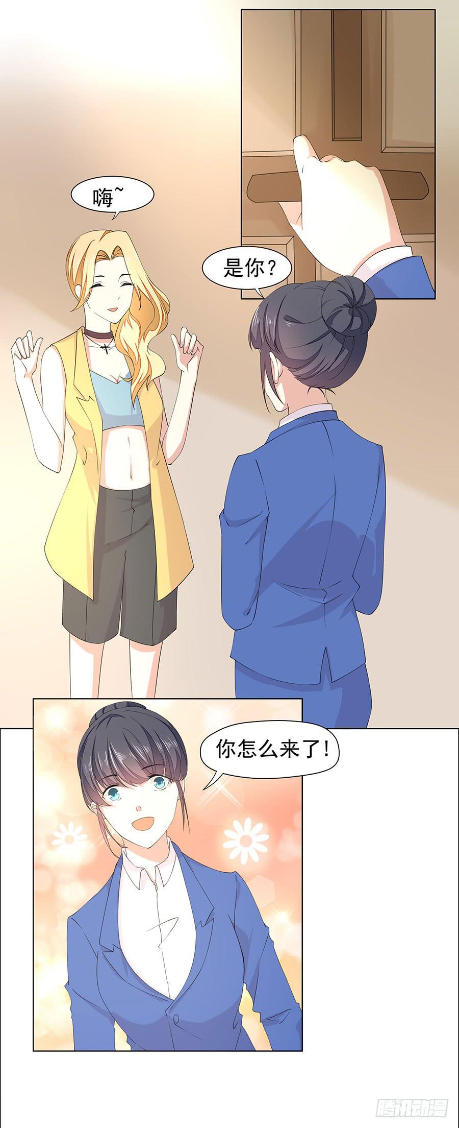 《绝望小姐攻略录》044奇怪的袭击 第14页