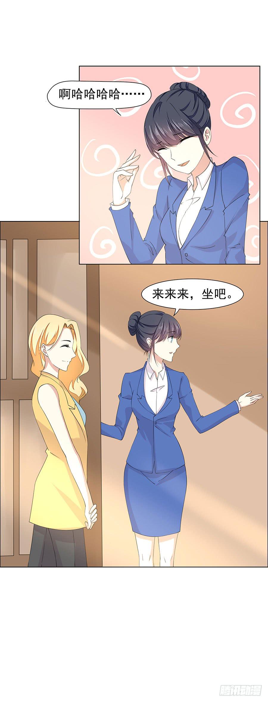 《绝望小姐攻略录》044奇怪的袭击 第17页
