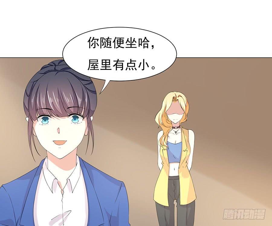 《绝望小姐攻略录》044奇怪的袭击 第18页