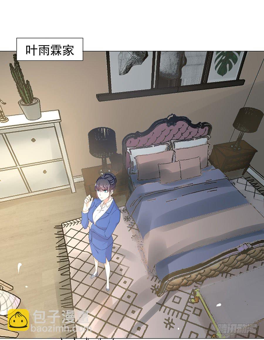 《绝望小姐攻略录》044奇怪的袭击 第2页