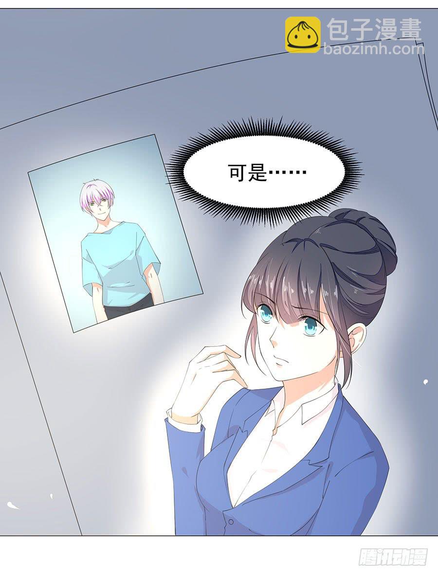 《绝望小姐攻略录》044奇怪的袭击 第4页
