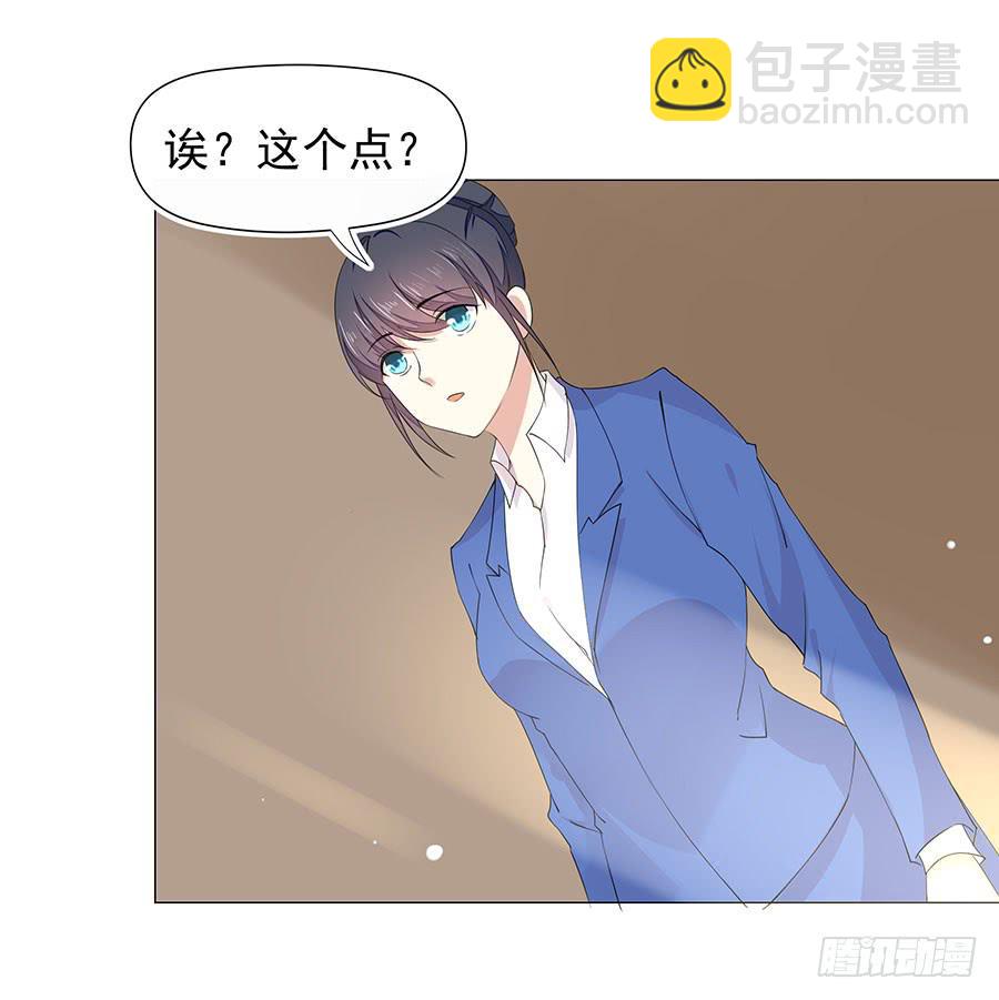 《绝望小姐攻略录》044奇怪的袭击 第8页