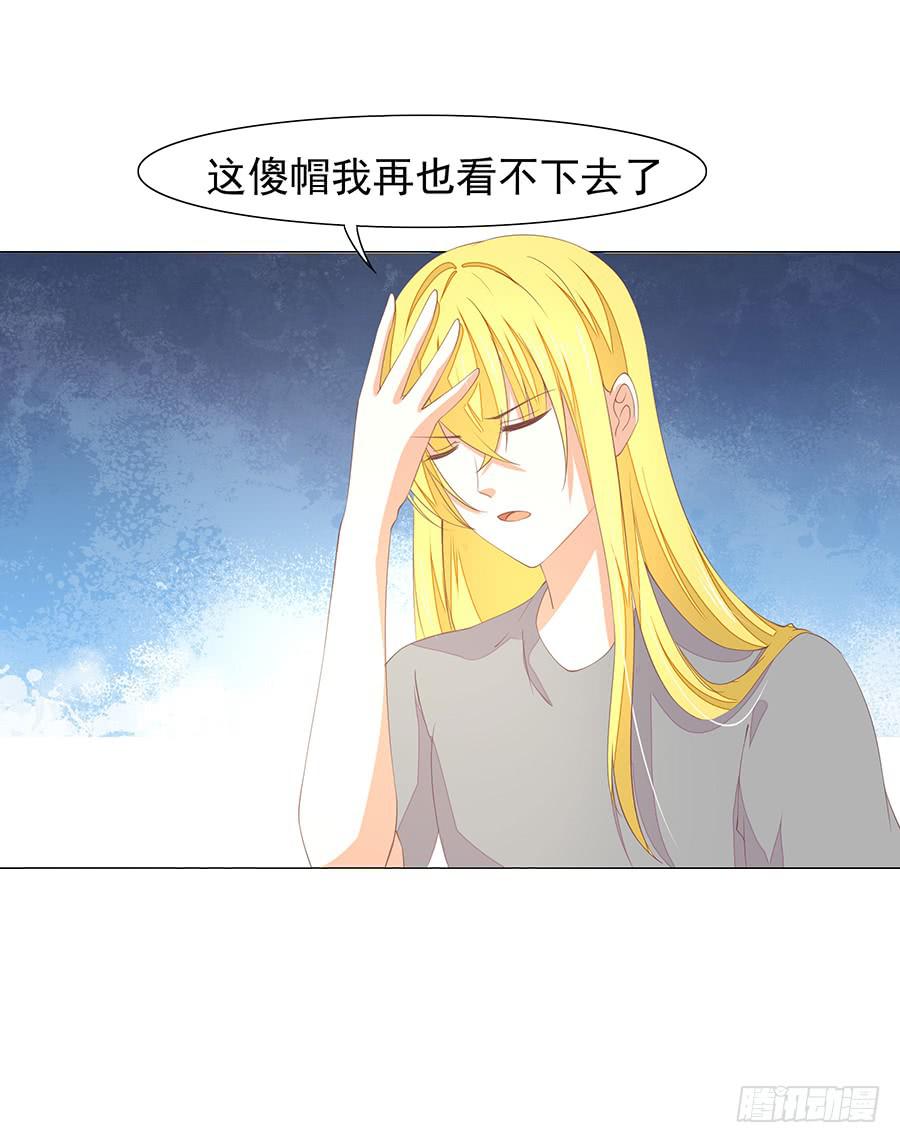 《绝望小姐攻略录》042百合非本意（下） 第11页