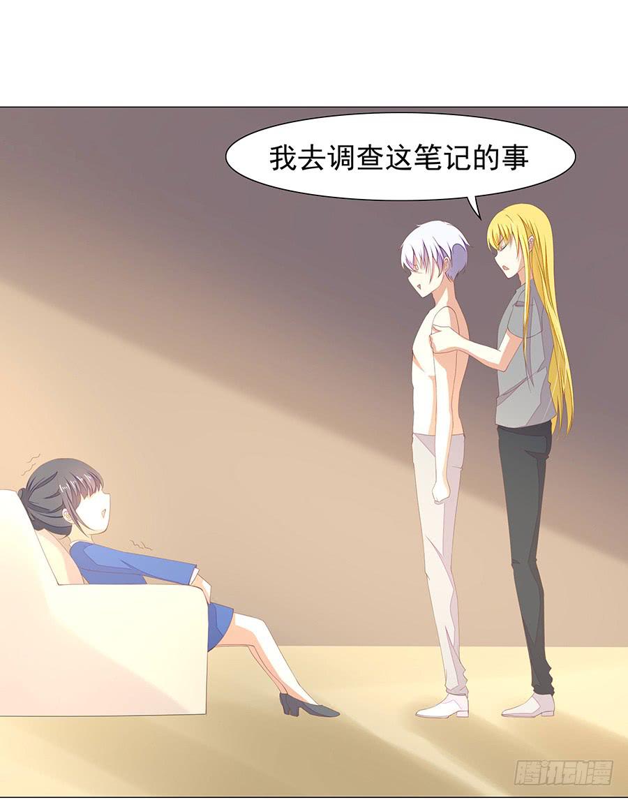 《绝望小姐攻略录》042百合非本意（下） 第13页