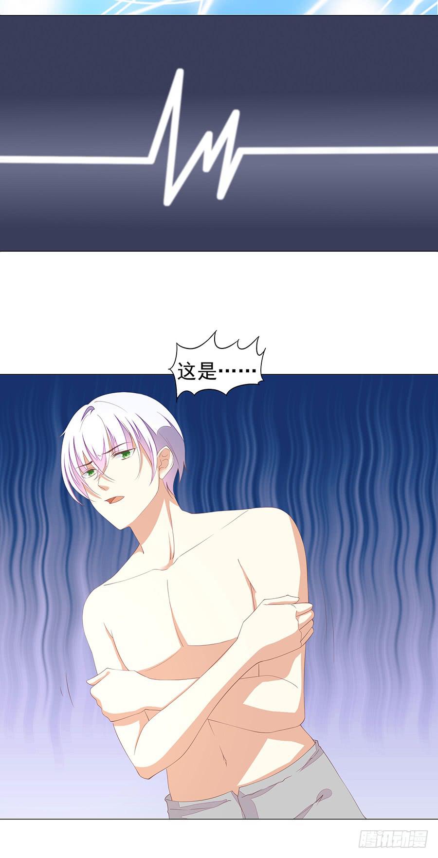 《绝望小姐攻略录》042百合非本意（下） 第17页