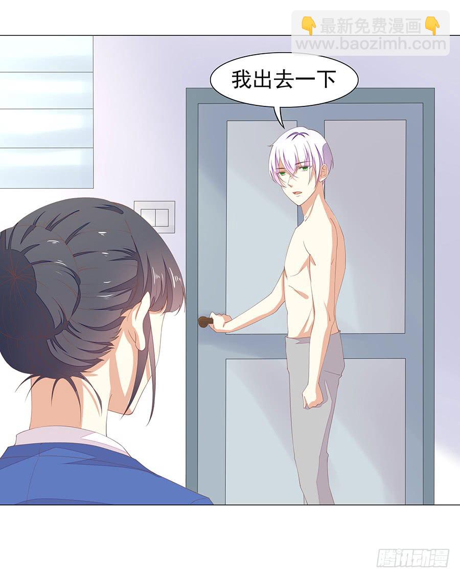 《绝望小姐攻略录》042百合非本意（下） 第23页