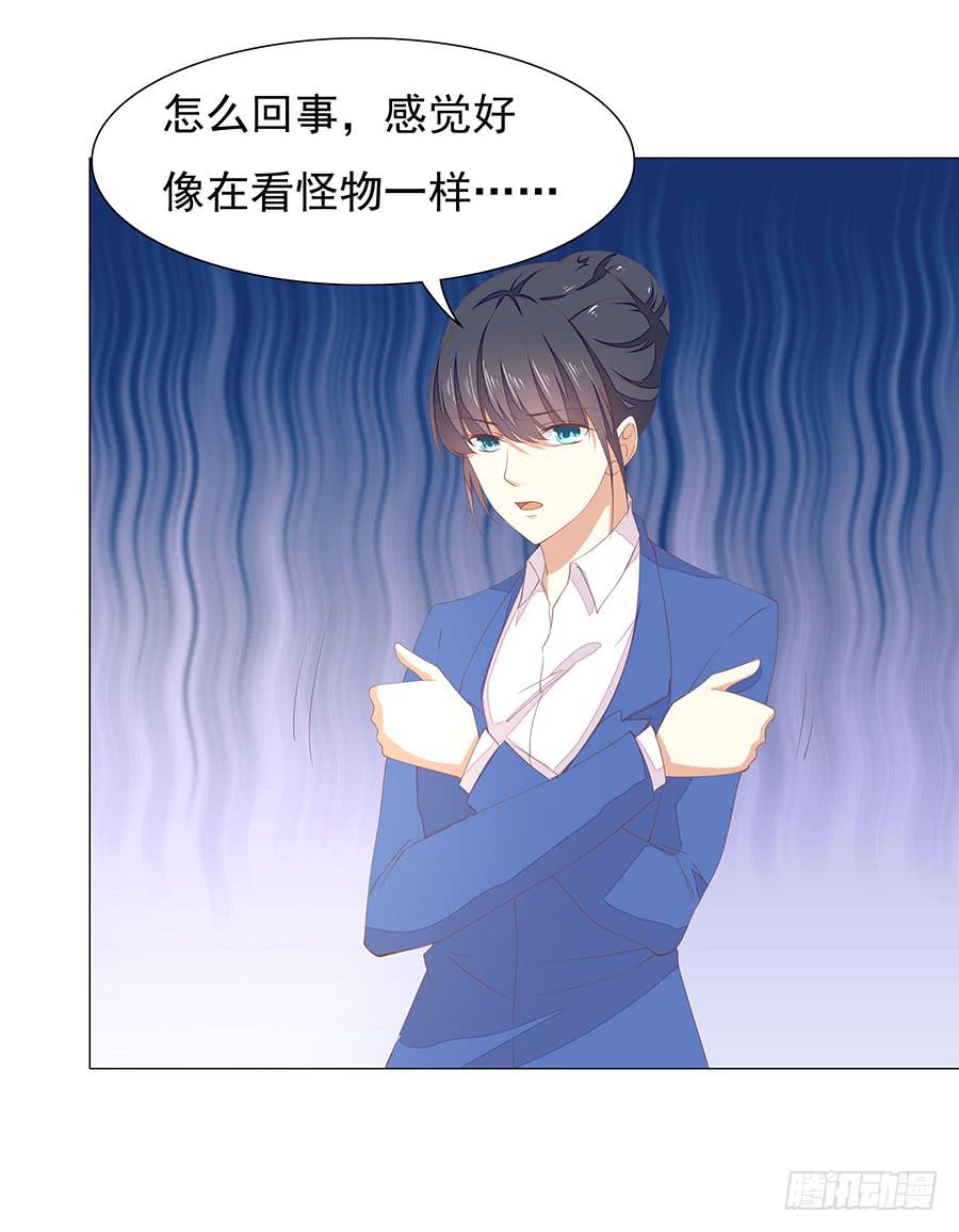 《绝望小姐攻略录》042百合非本意（下） 第24页