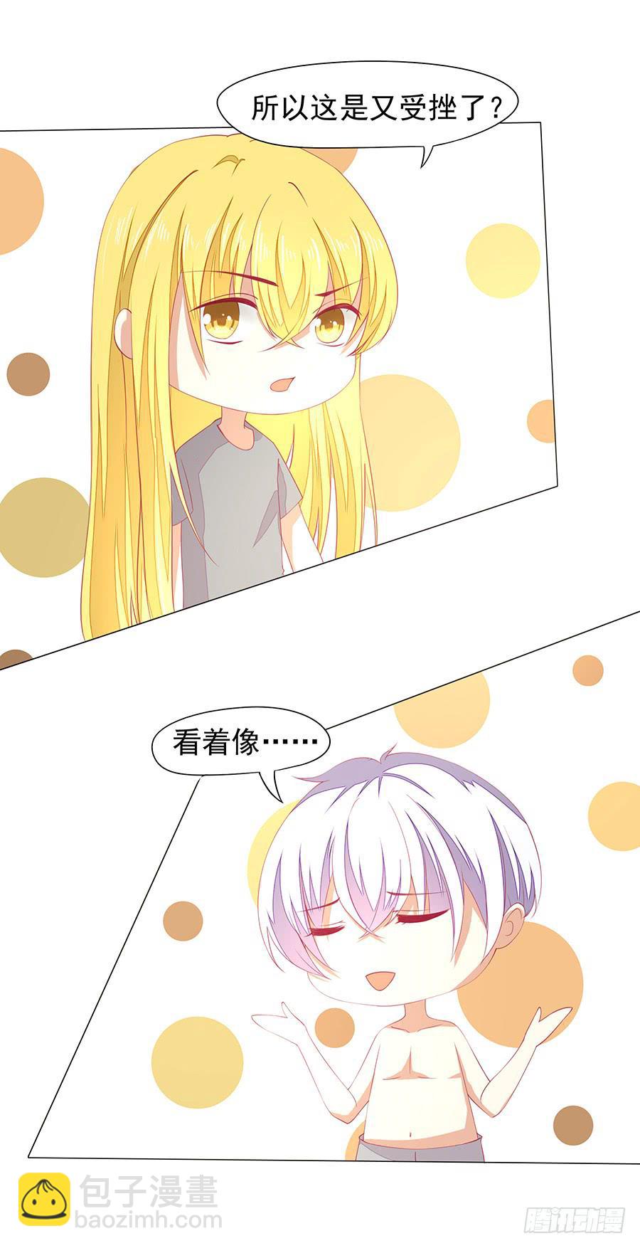 《绝望小姐攻略录》042百合非本意（下） 第3页