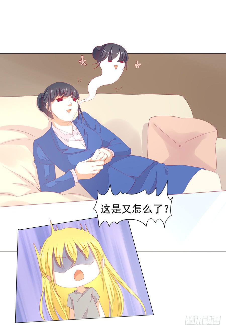 《绝望小姐攻略录》042百合非本意（下） 第4页