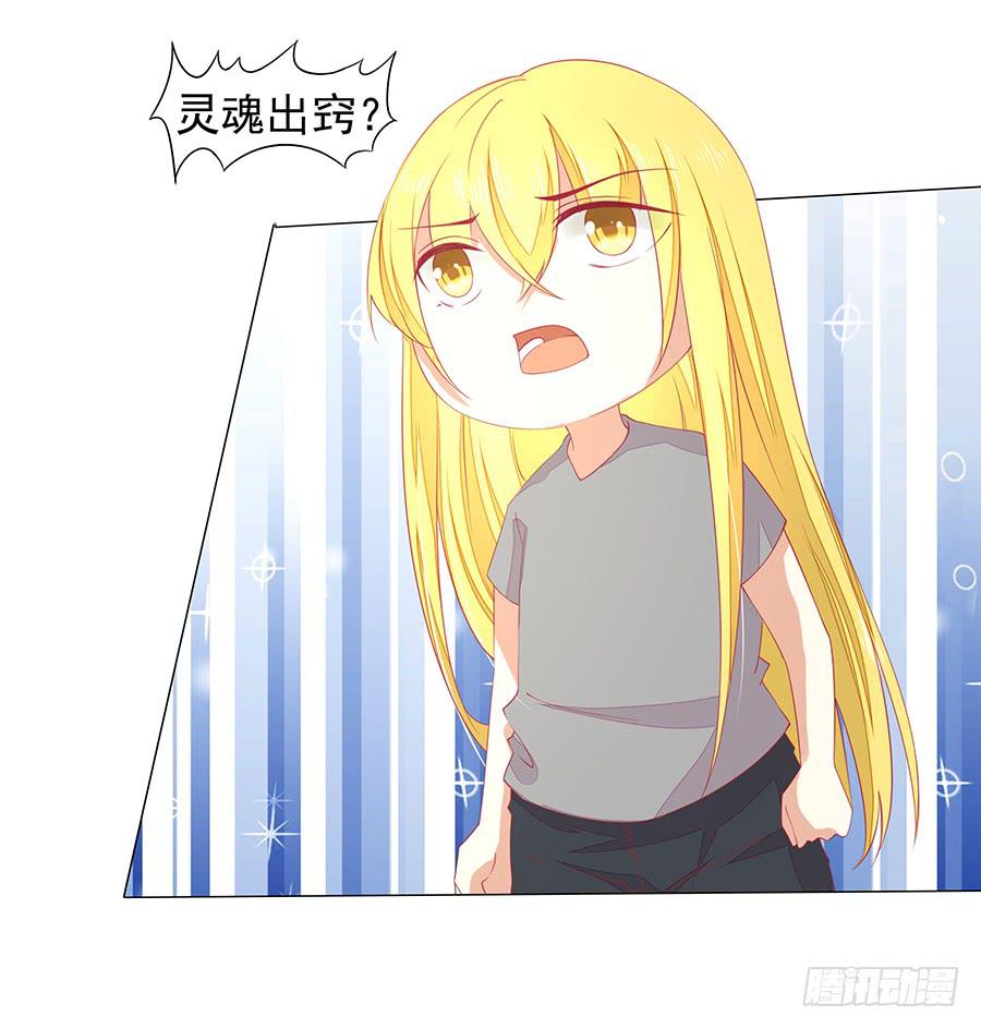 《绝望小姐攻略录》042百合非本意（下） 第5页