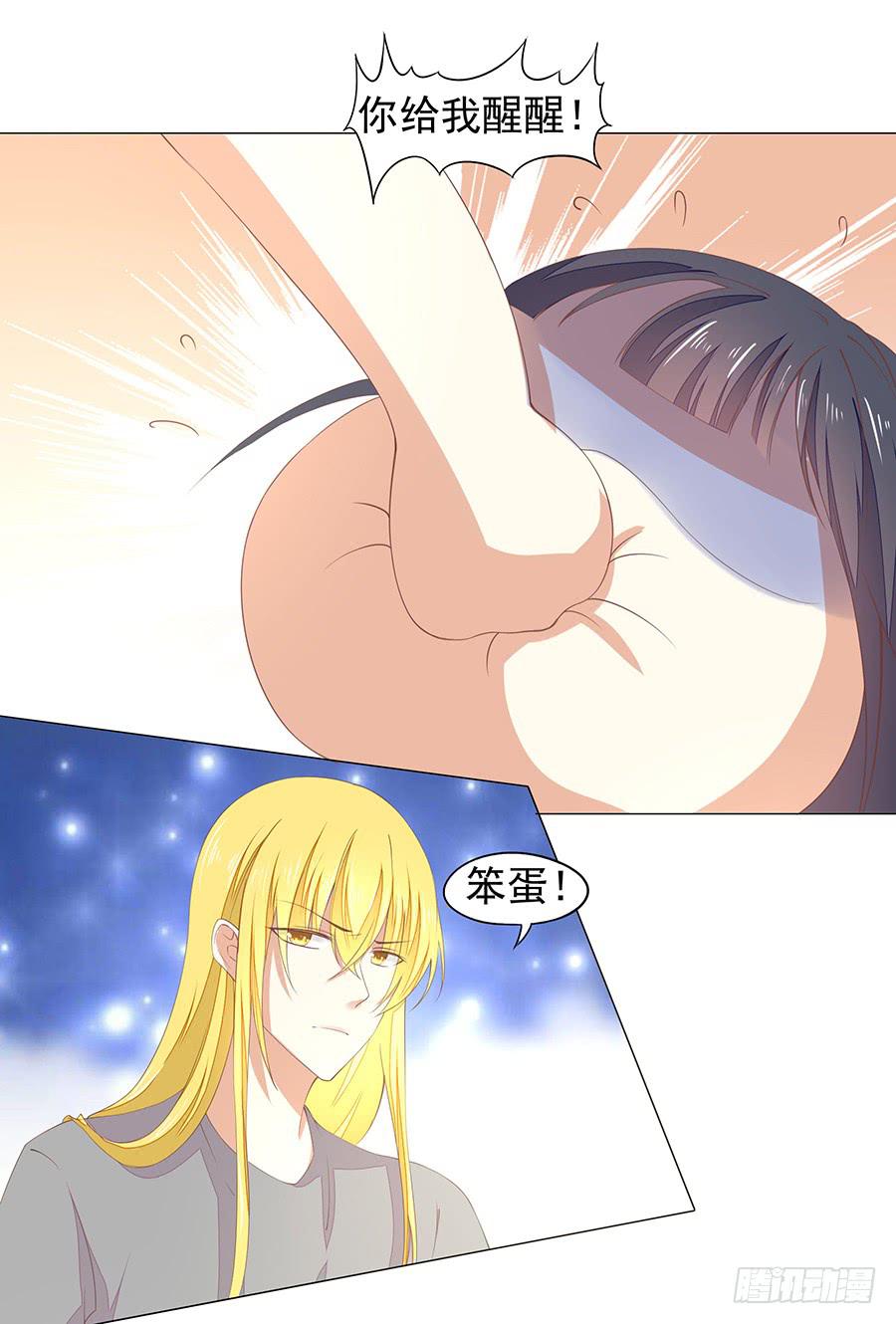 《绝望小姐攻略录》042百合非本意（下） 第7页