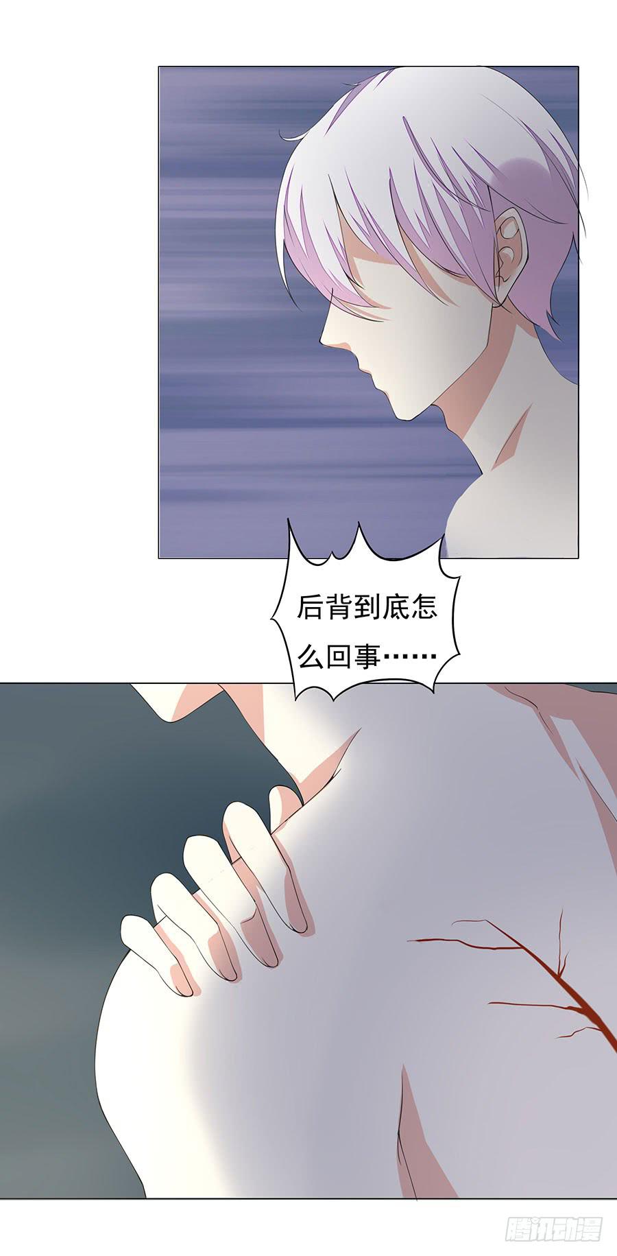 《绝望小姐攻略录》043痛 第11页