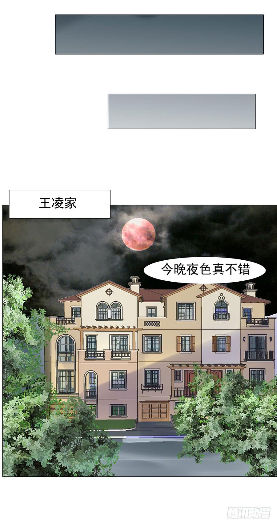 《绝望小姐攻略录》043痛 第16页