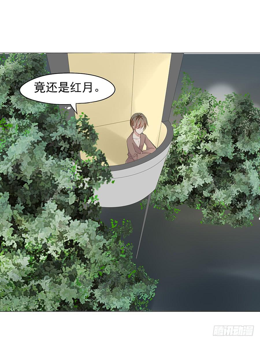 《绝望小姐攻略录》043痛 第17页