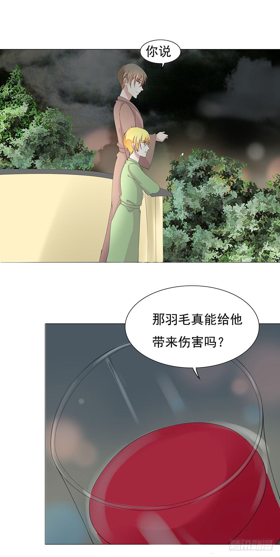 《绝望小姐攻略录》043痛 第18页