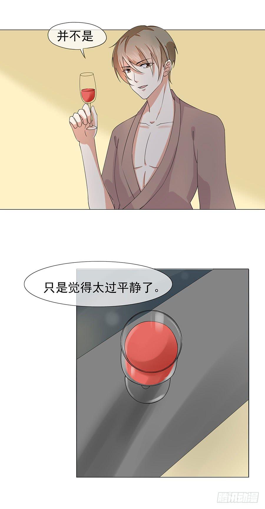 《绝望小姐攻略录》043痛 第20页