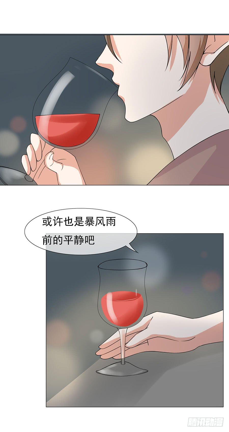 《绝望小姐攻略录》043痛 第21页