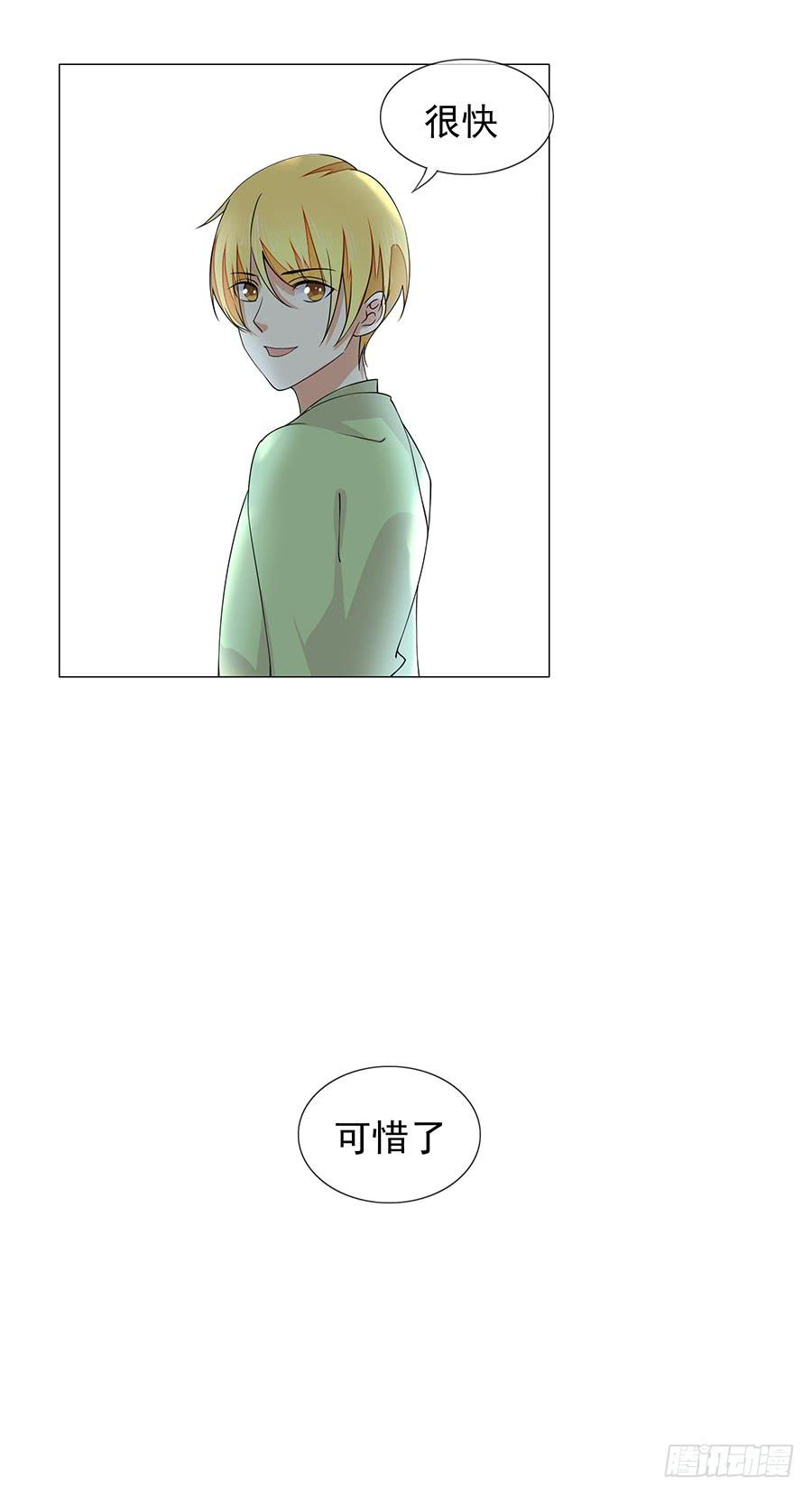 《绝望小姐攻略录》043痛 第22页