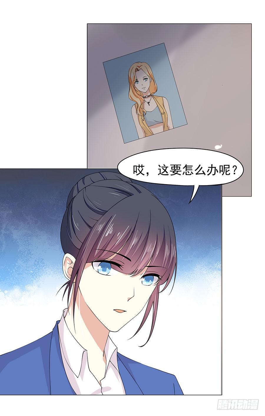《绝望小姐攻略录》043痛 第3页