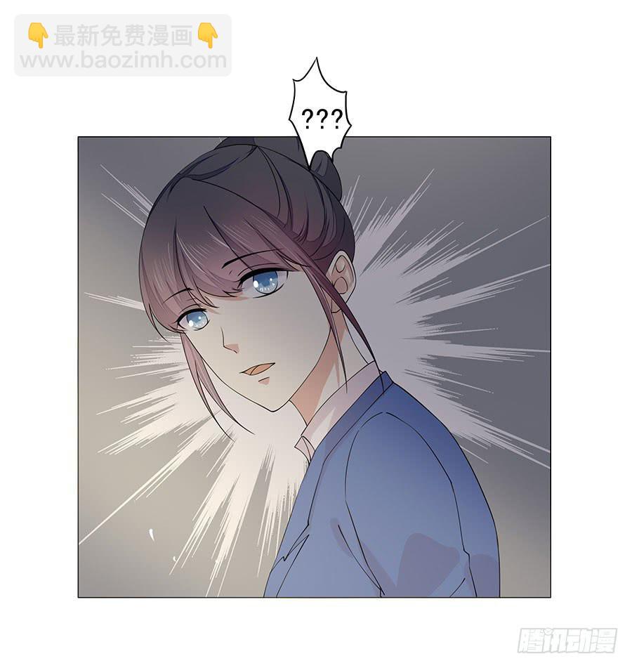 《绝望小姐攻略录》043痛 第5页